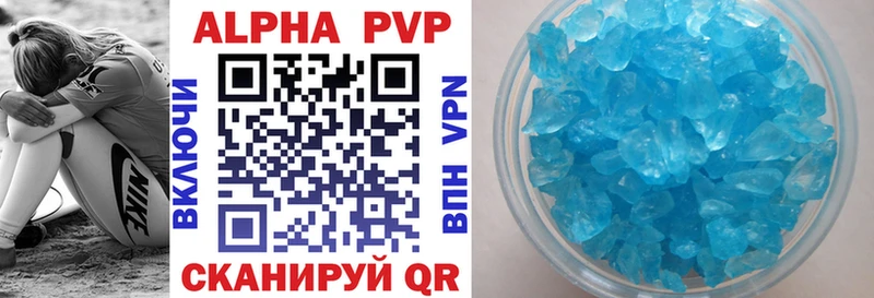 купить наркотики сайты  Калязин  APVP кристаллы 