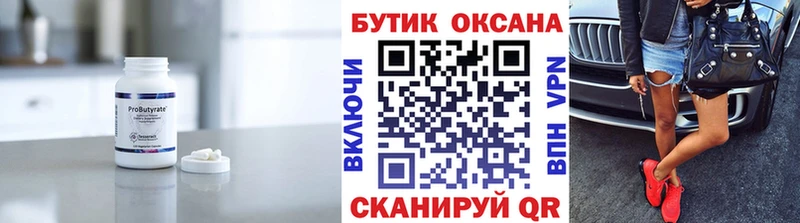 Бутират BDO 33%  даркнет телеграм  Калязин 