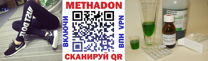 МЕТАДОН белоснежный  Калязин 